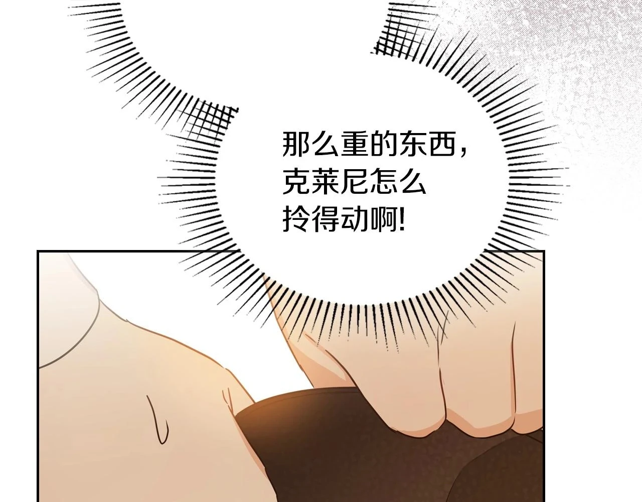 第100话 了结心结 第35页