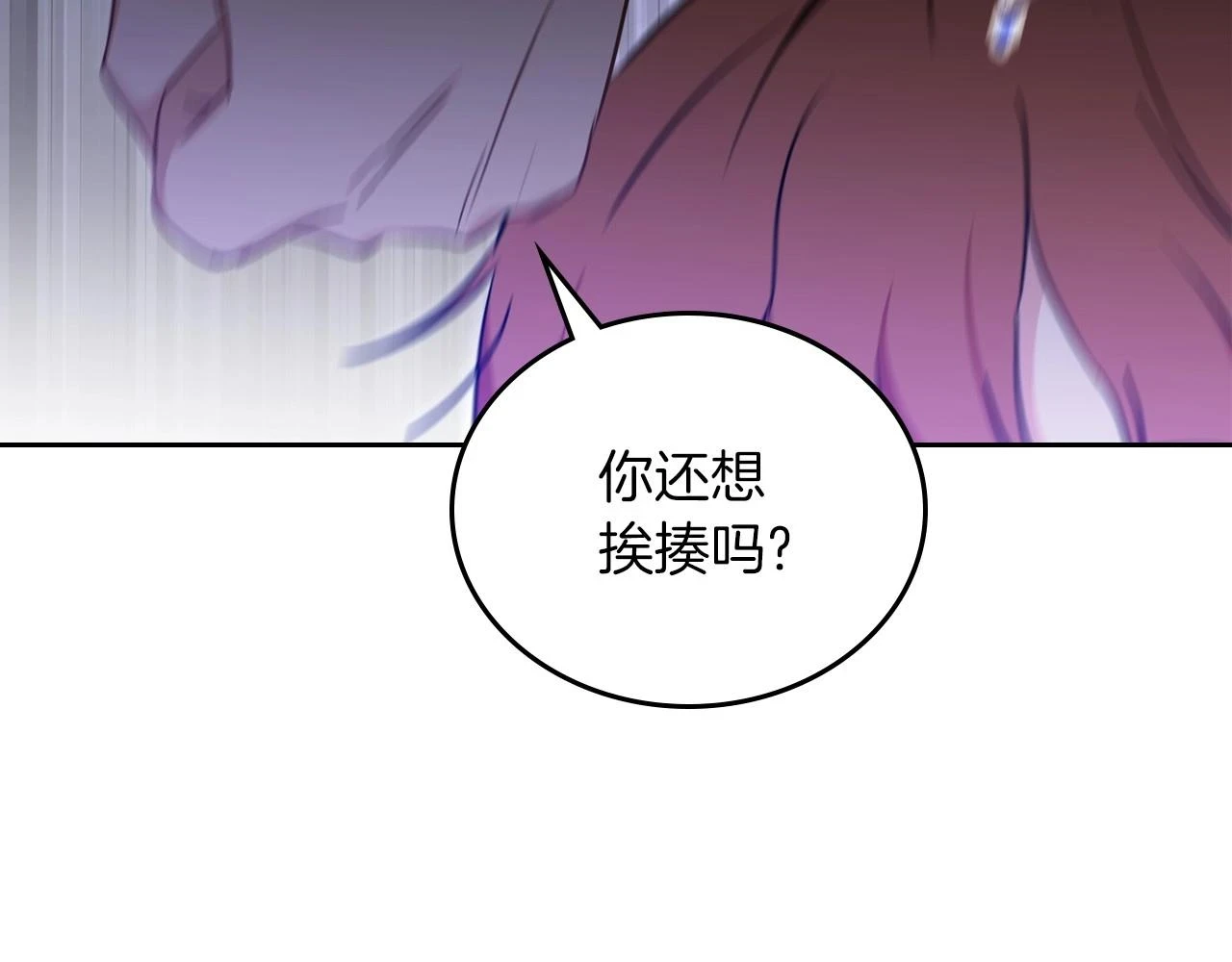 第100话 了结心结 第39页