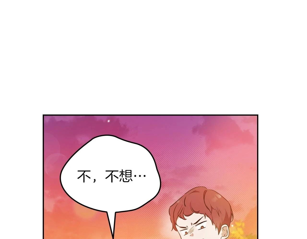 第100话 了结心结 第40页