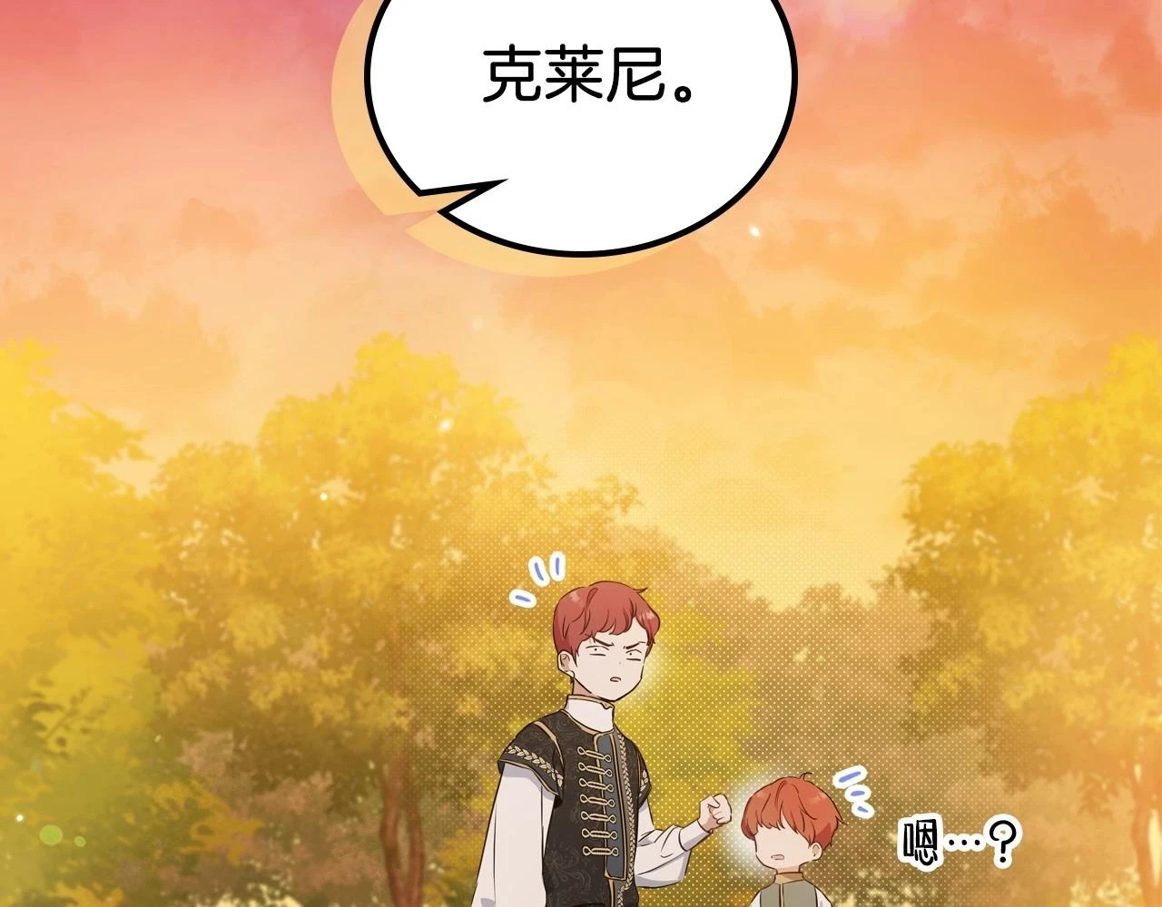第100话 了结心结 第46页