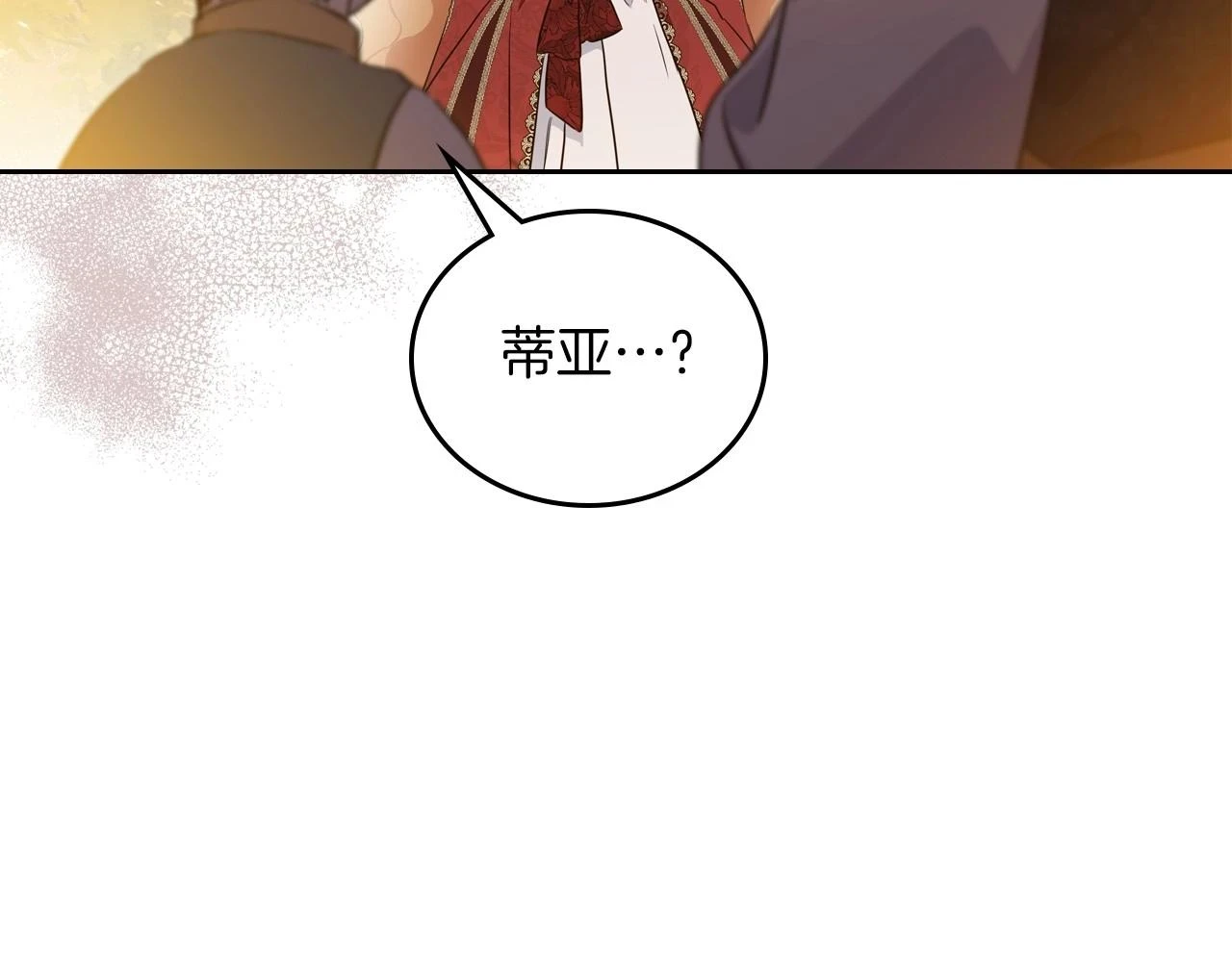 第100话 了结心结 第49页