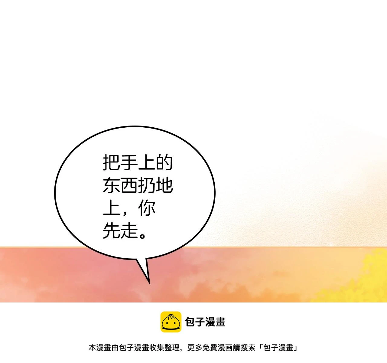 第100话 了结心结 第50页