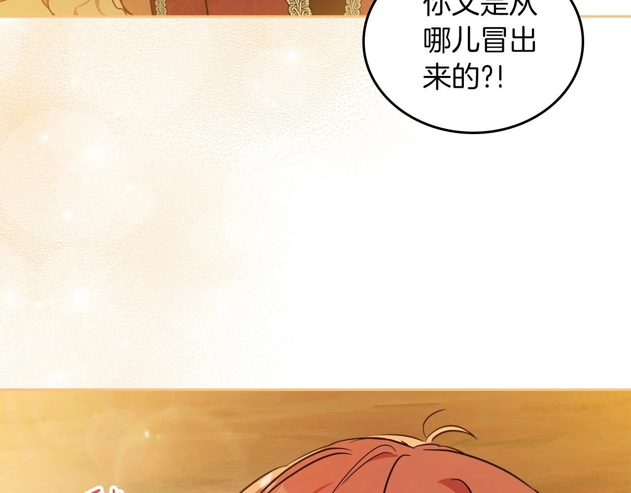 第100话 了结心结 第52页