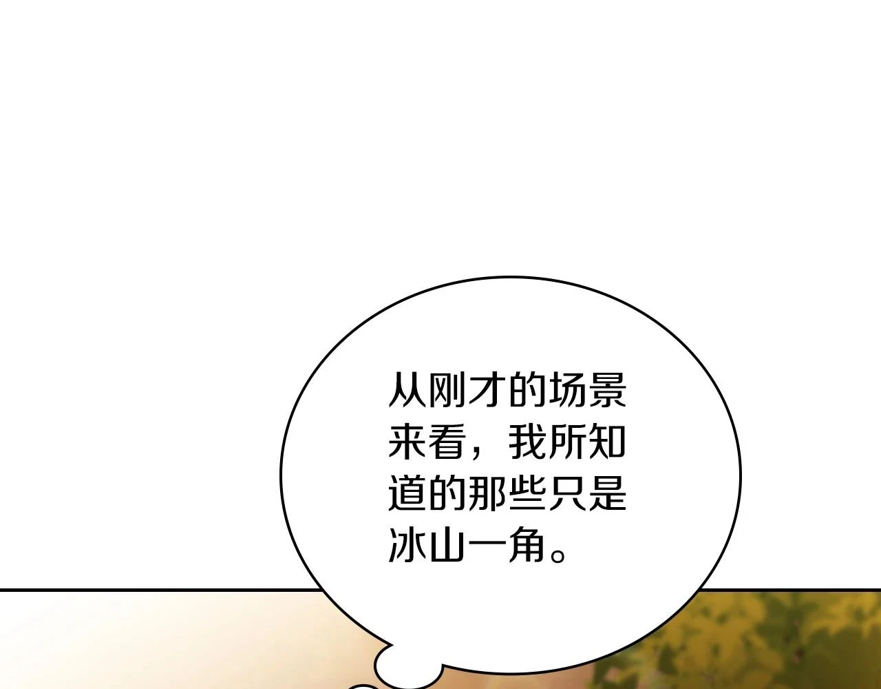第100话 了结心结 第62页