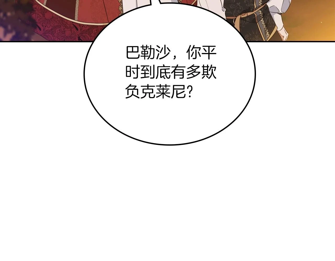 第100话 了结心结 第64页