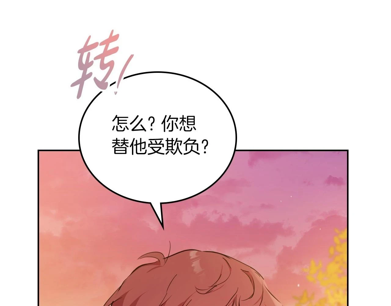 第100话 了结心结 第65页