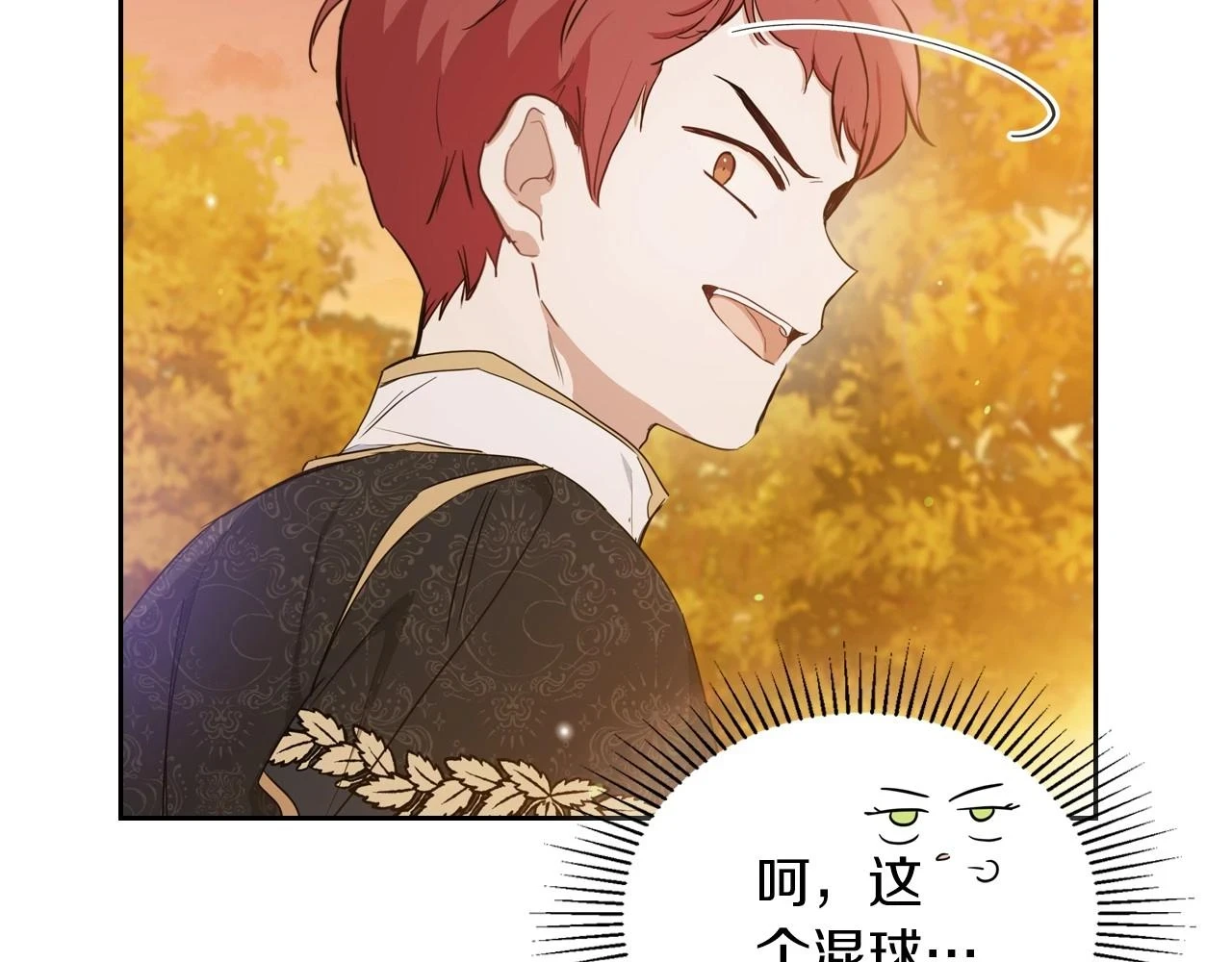 第100话 了结心结 第66页