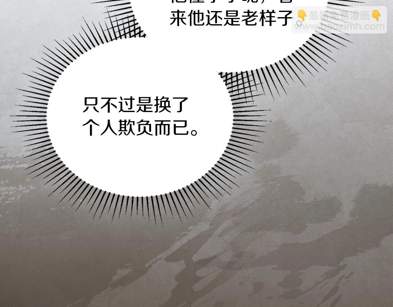 第100话 了结心结 第68页