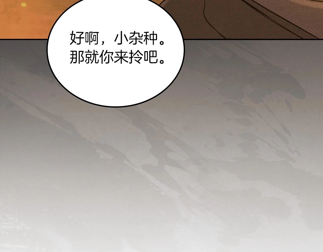 第100话 了结心结 第70页