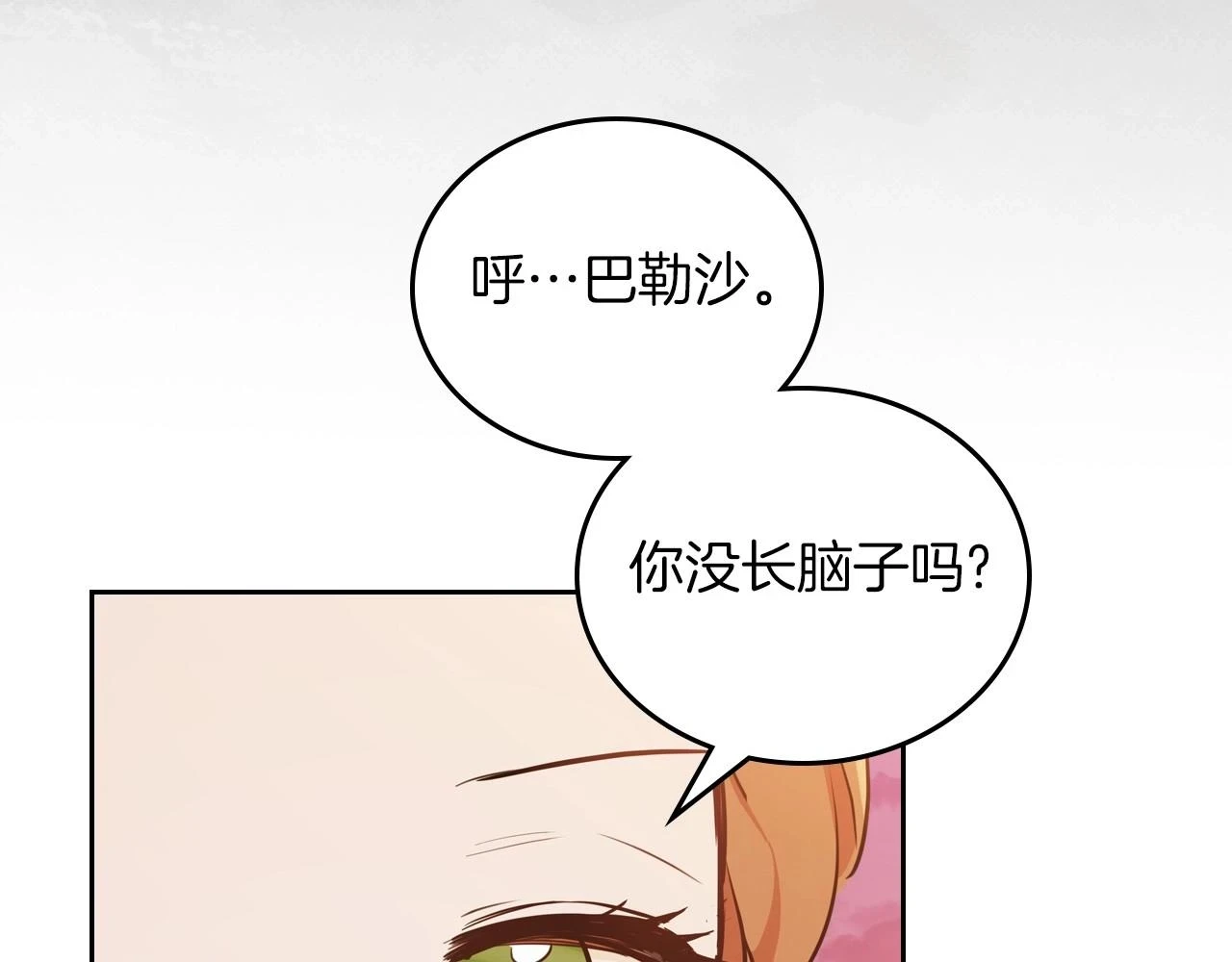 第100话 了结心结 第71页