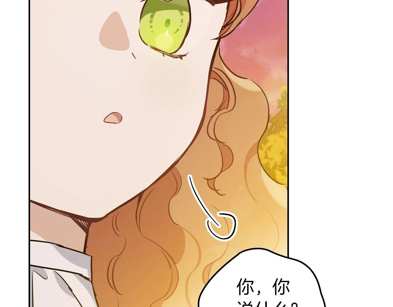 第100话 了结心结 第72页