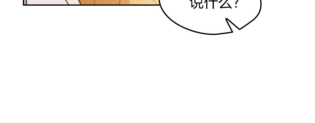 第100话 了结心结 第73页