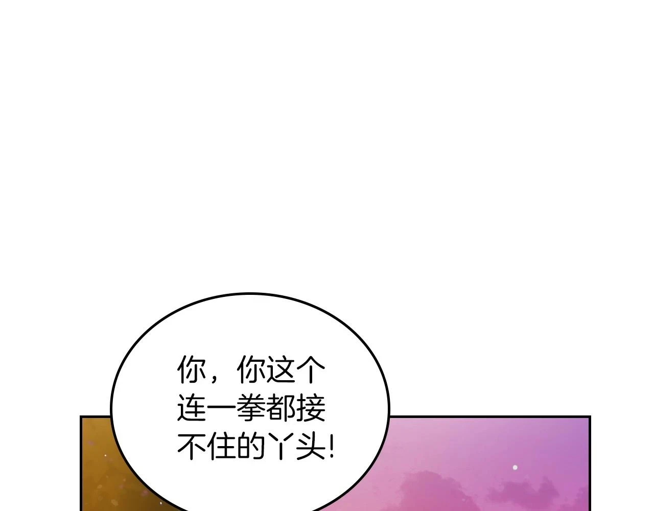第100话 了结心结 第76页
