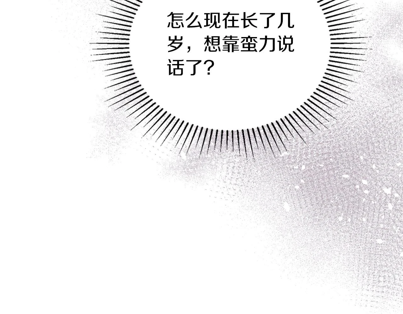 第100话 了结心结 第79页