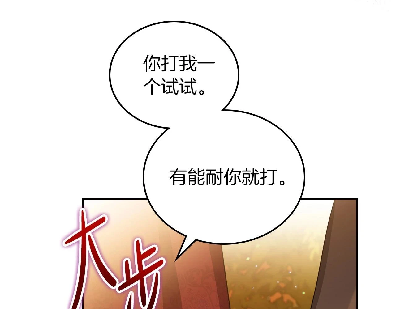 第100话 了结心结 第80页