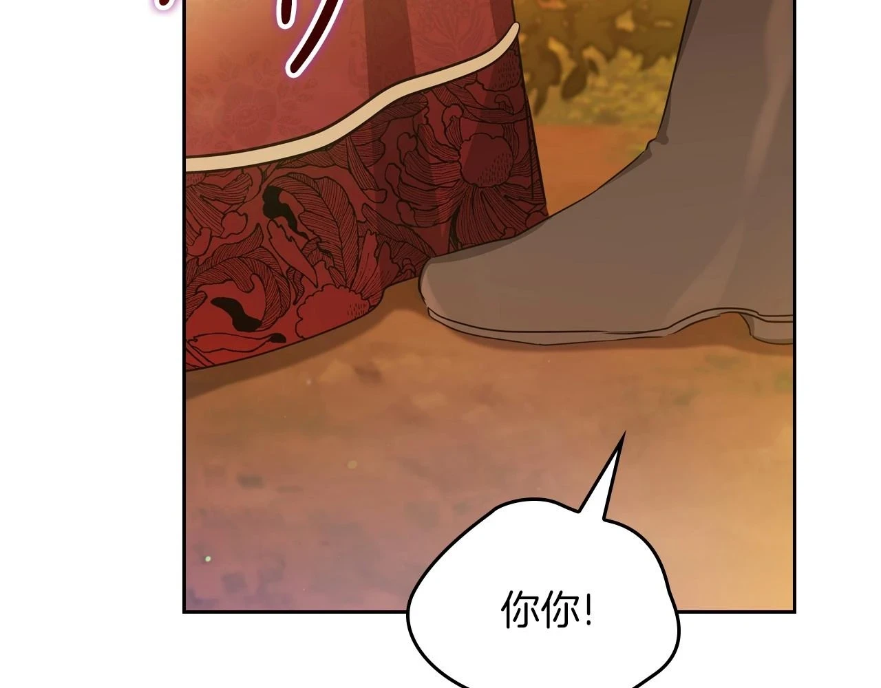 第100话 了结心结 第81页