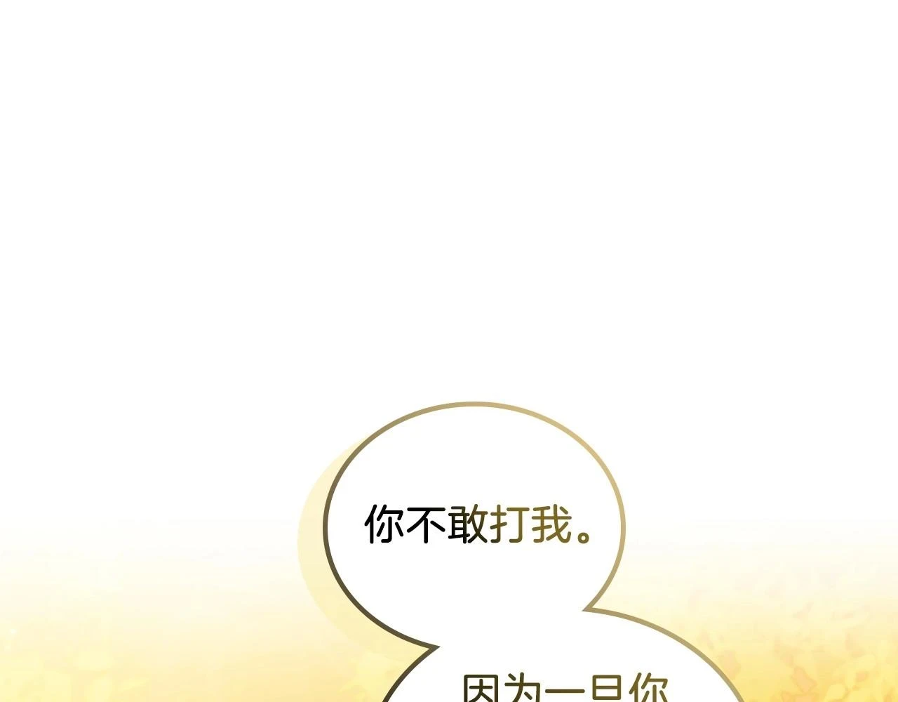 第100话 了结心结 第83页