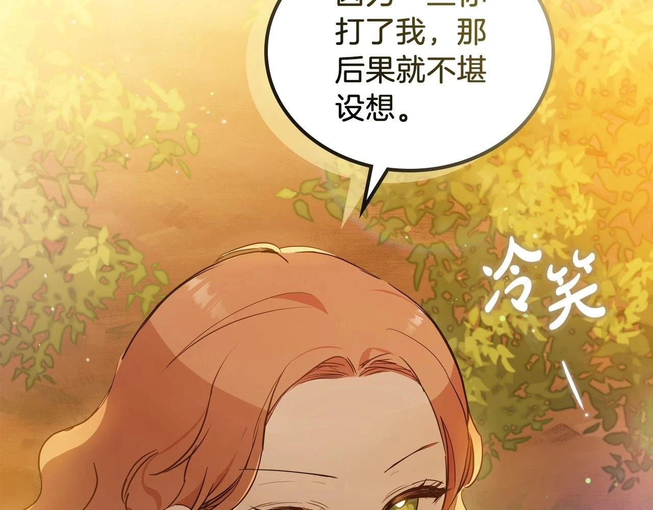 第100话 了结心结 第84页