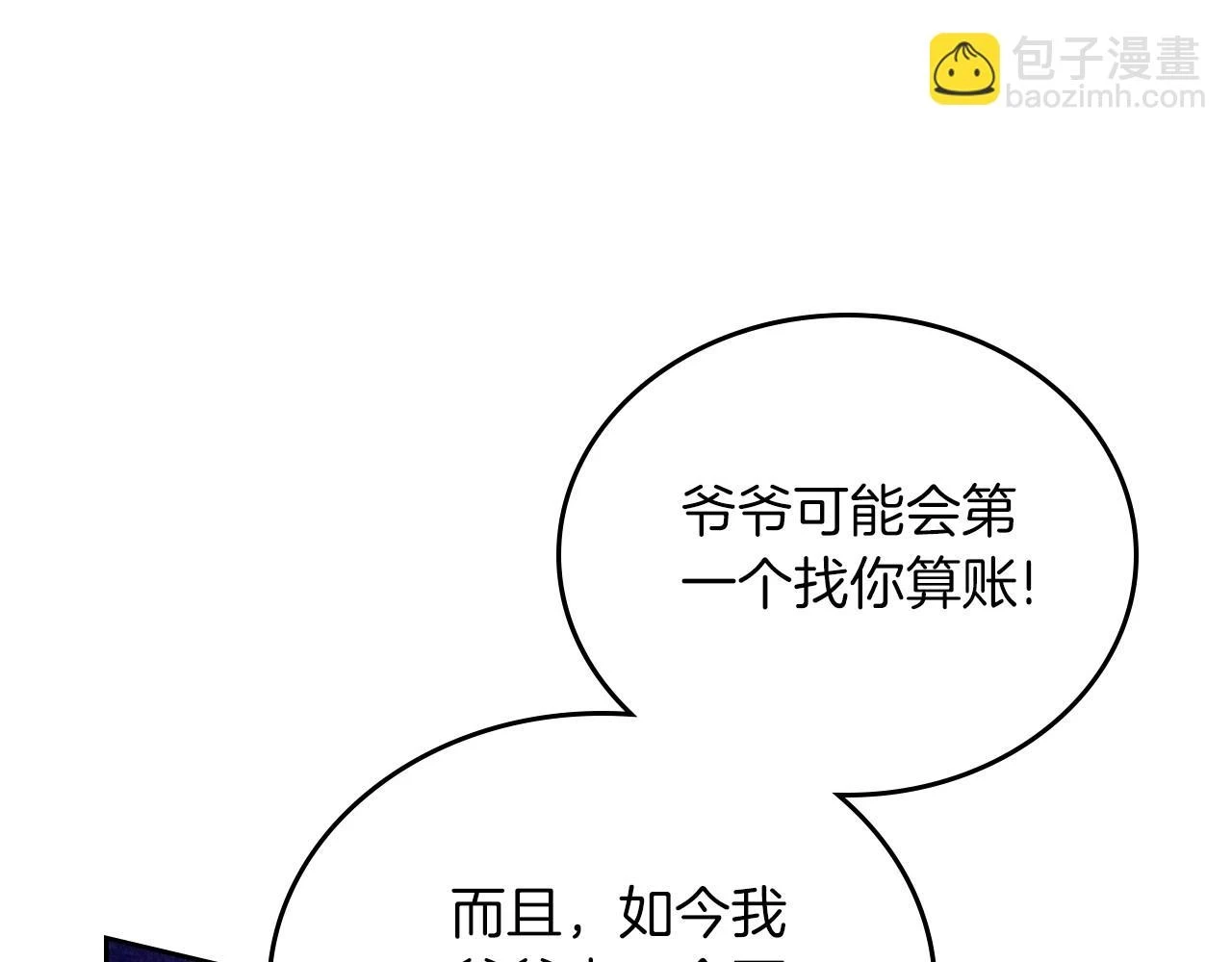 第100话 了结心结 第86页