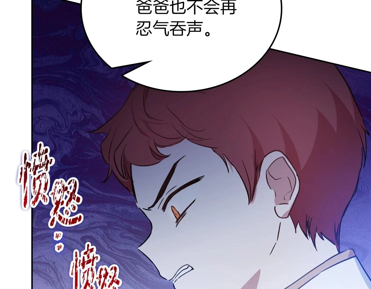 第100话 了结心结 第87页