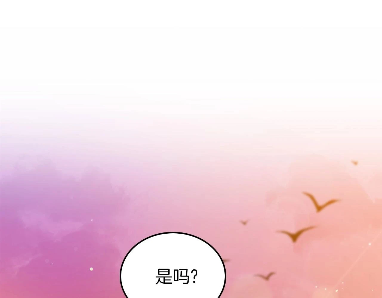 第100话 了结心结 第91页