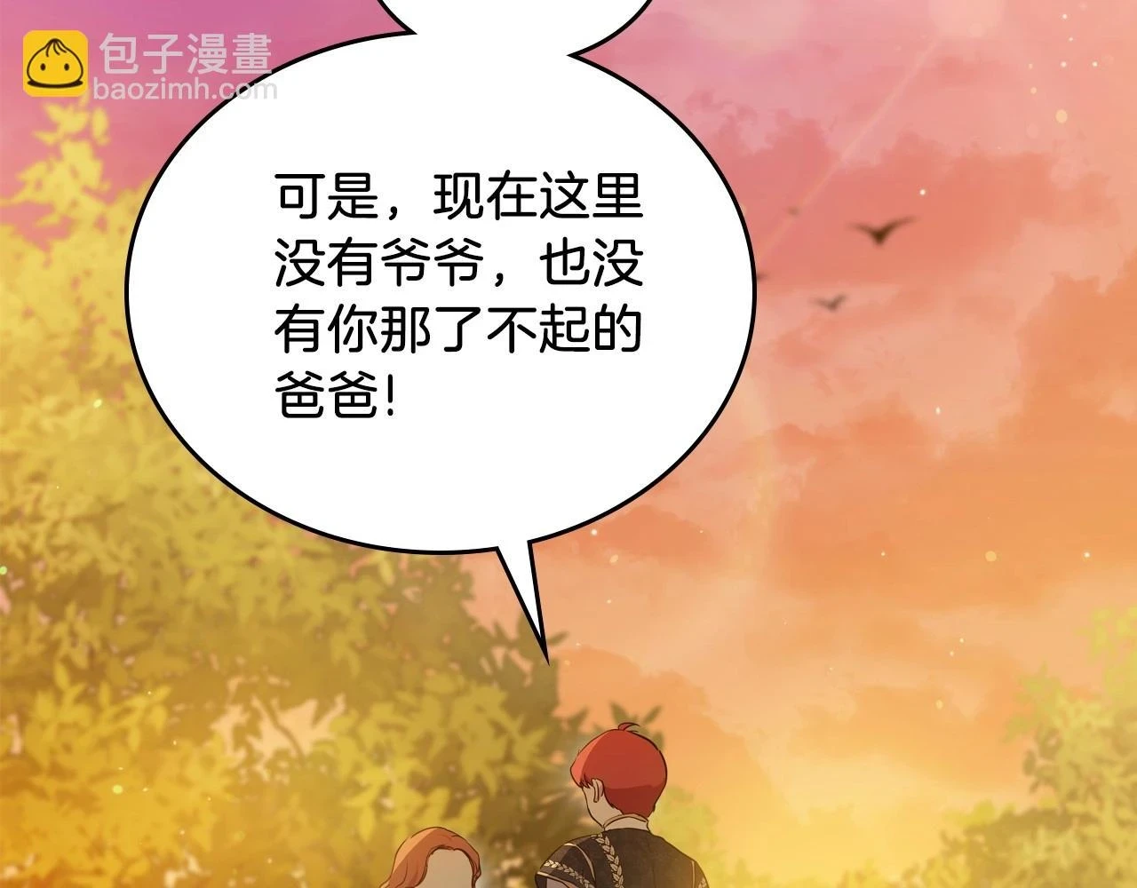 第100话 了结心结 第92页
