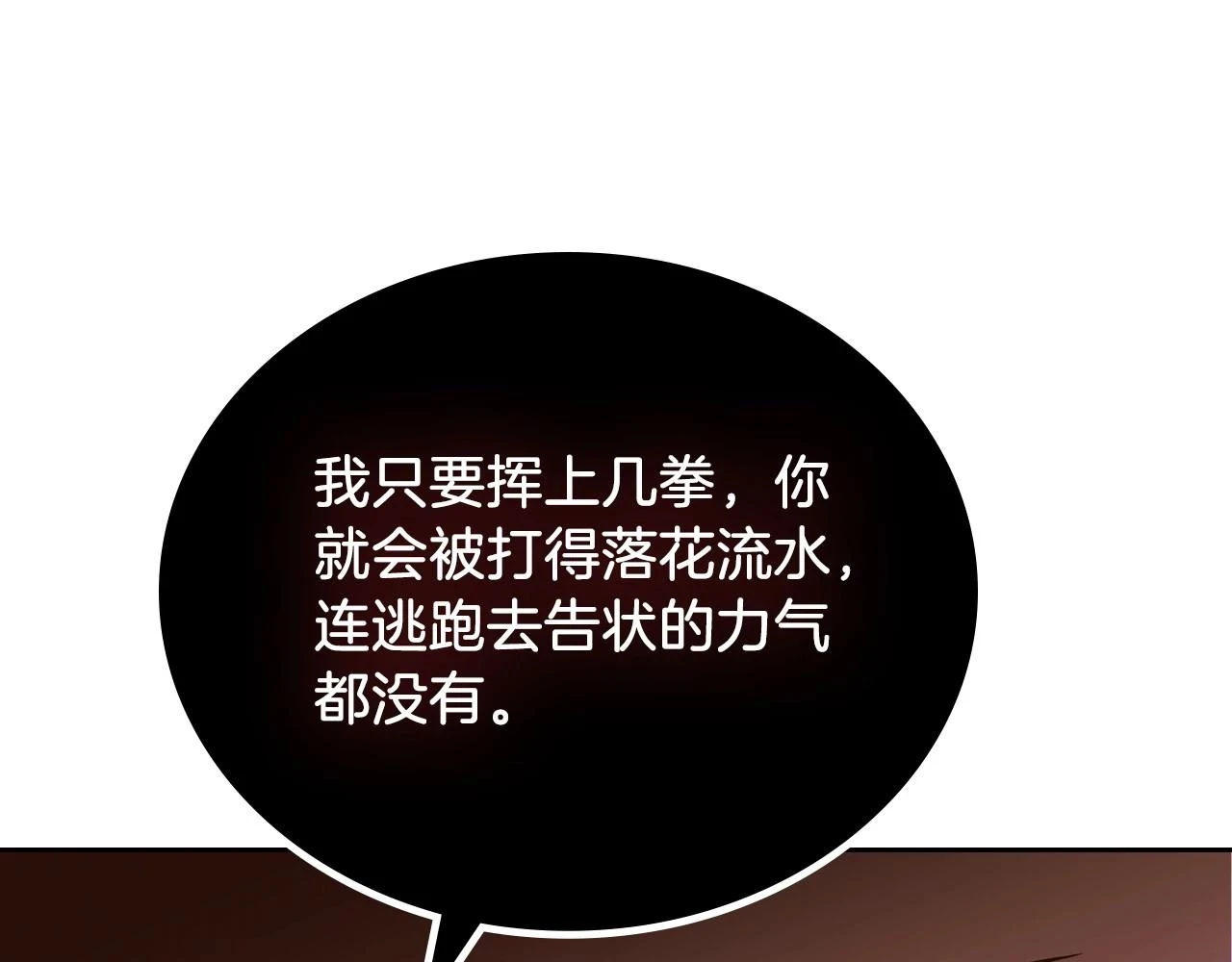 第100话 了结心结 第94页
