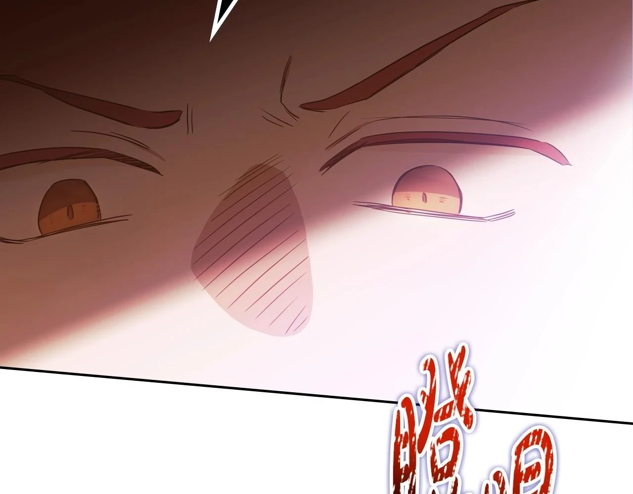 第100话 了结心结 第95页