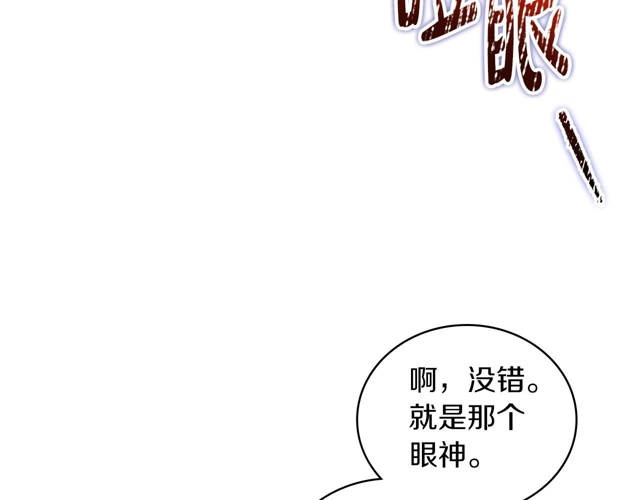 第100话 了结心结 第96页