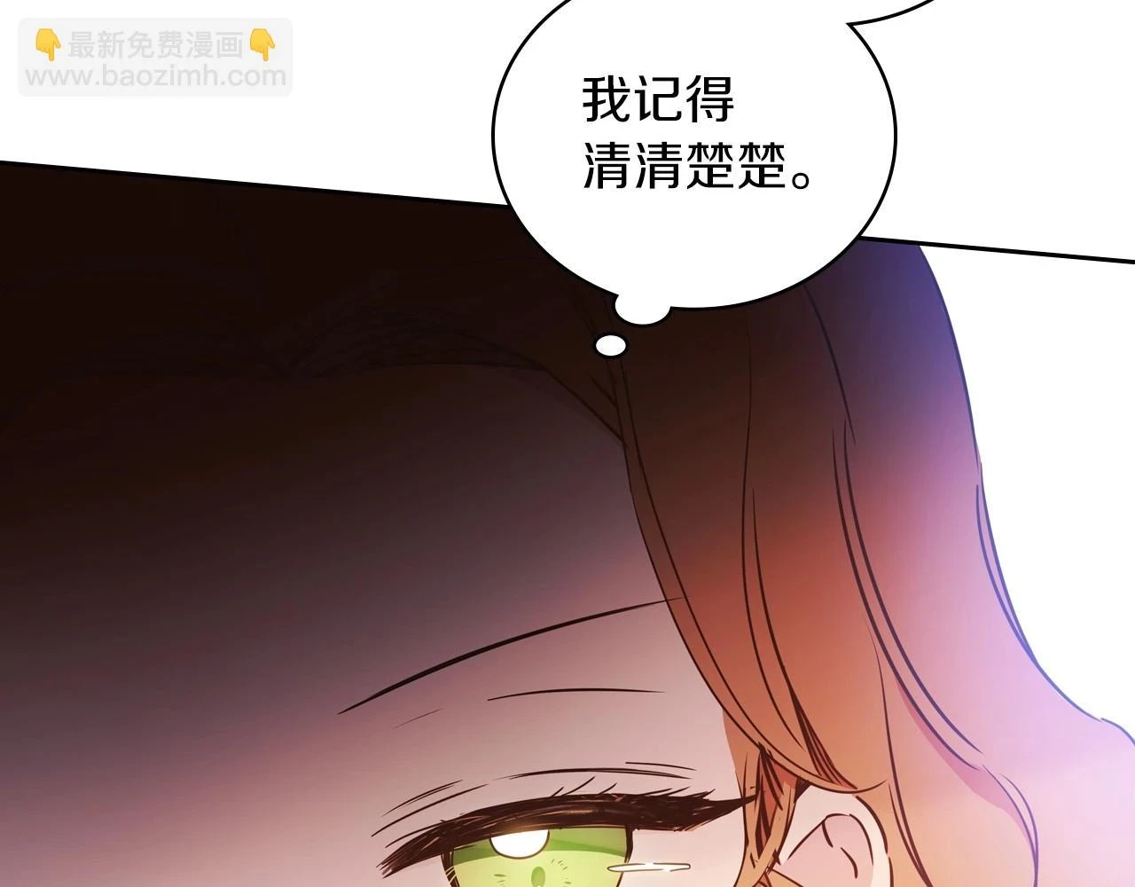第100话 了结心结 第97页