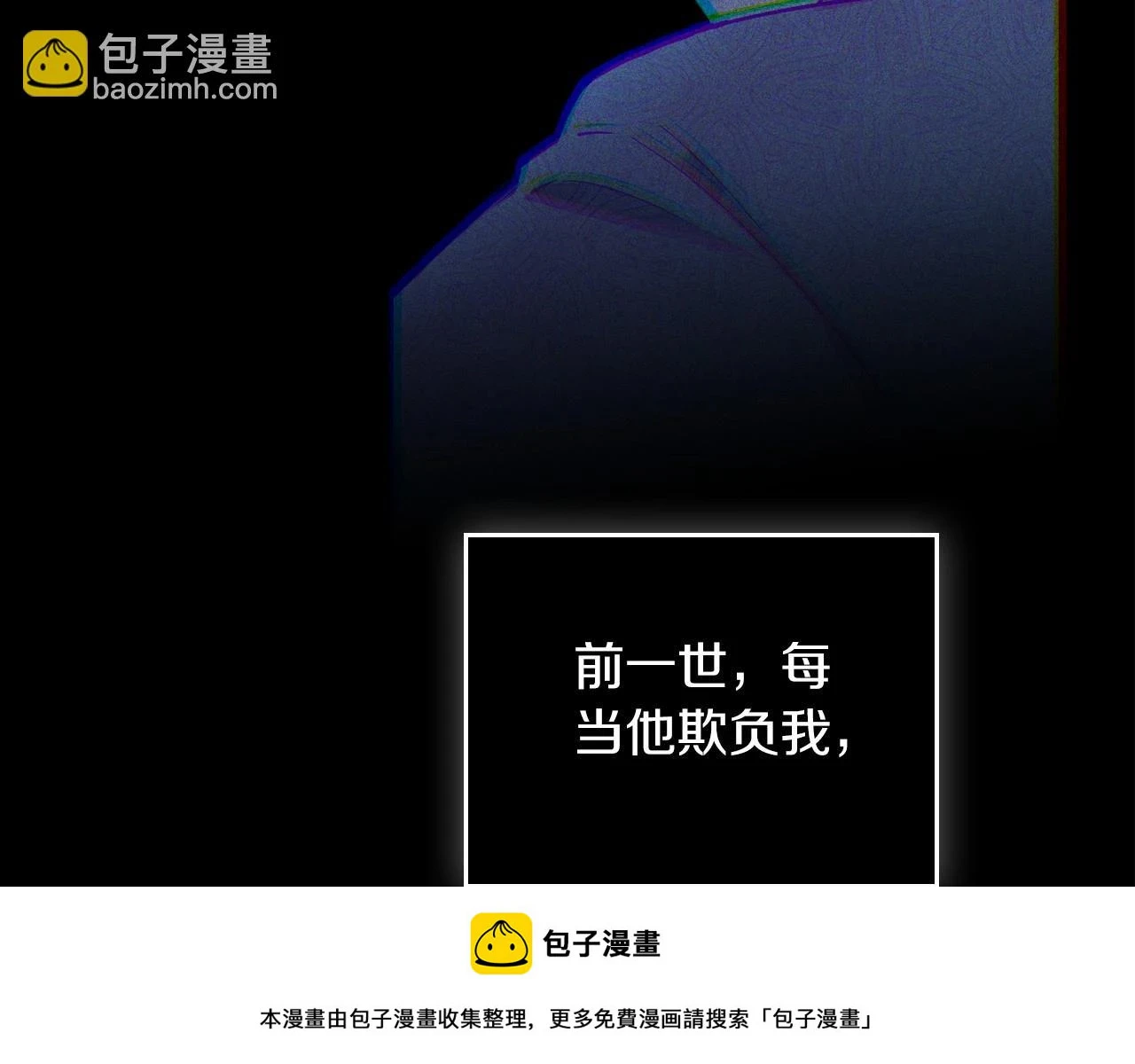 第100话 了结心结 第100页