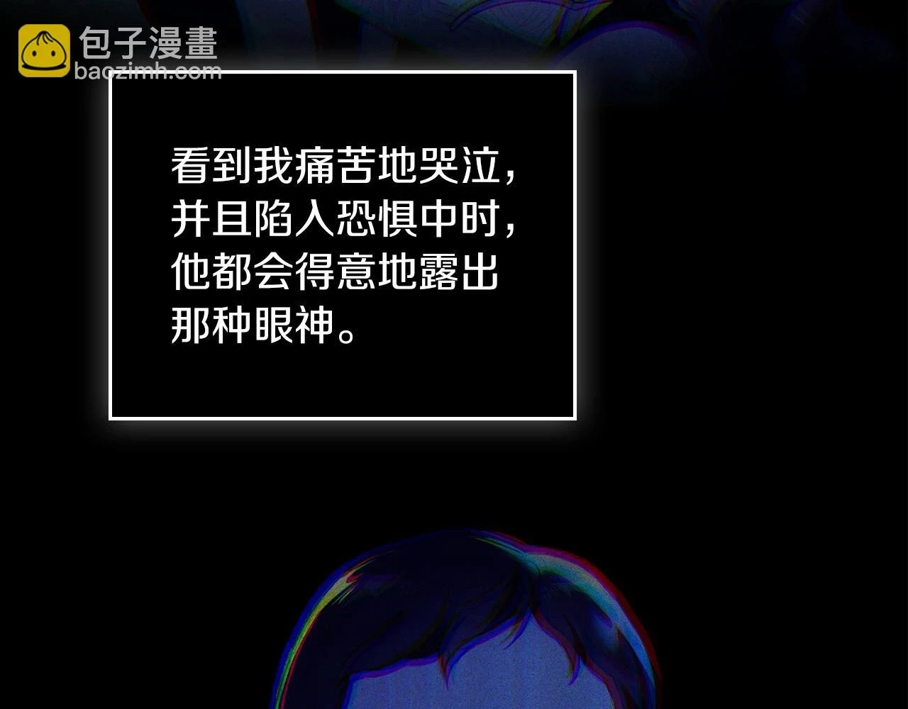 第100话 了结心结 第102页