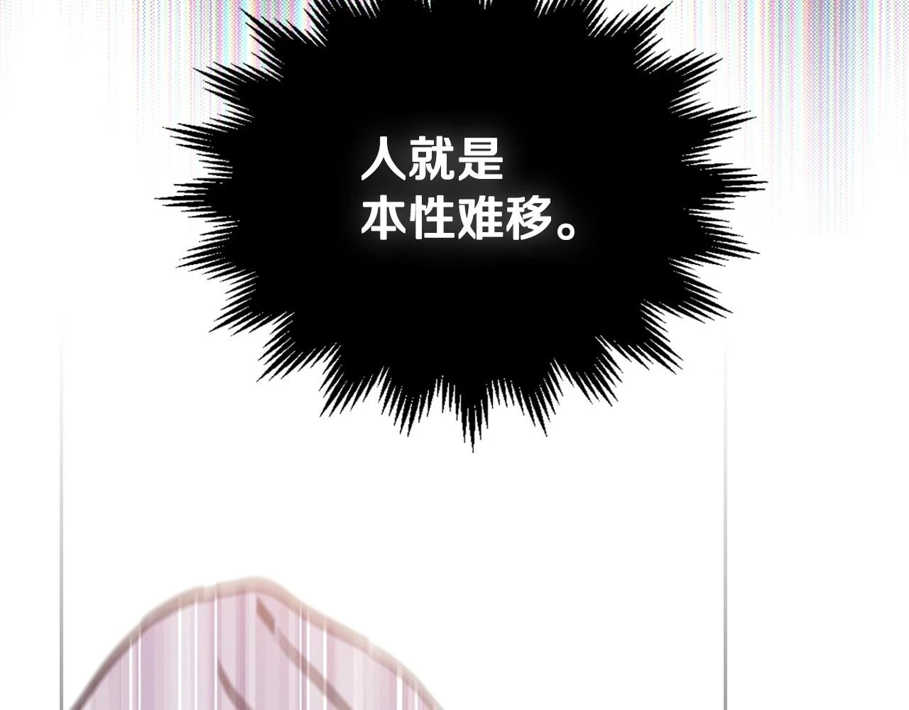 第100话 了结心结 第105页