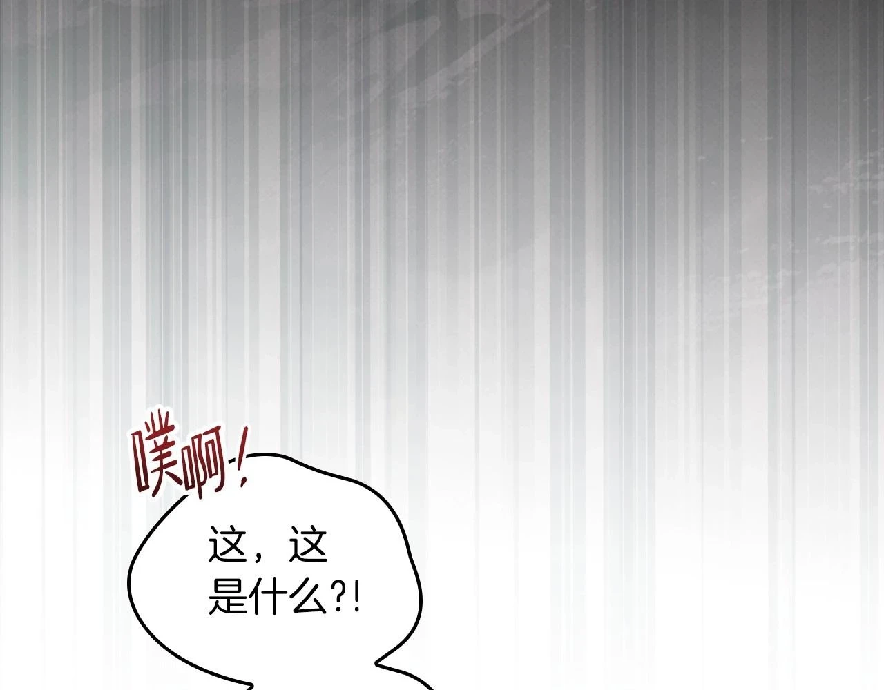 第100话 了结心结 第111页