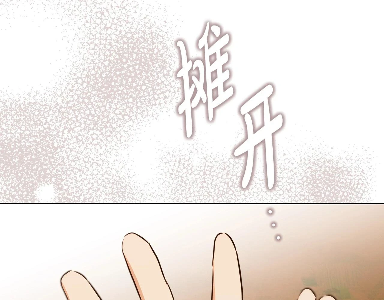 第100话 了结心结 第114页