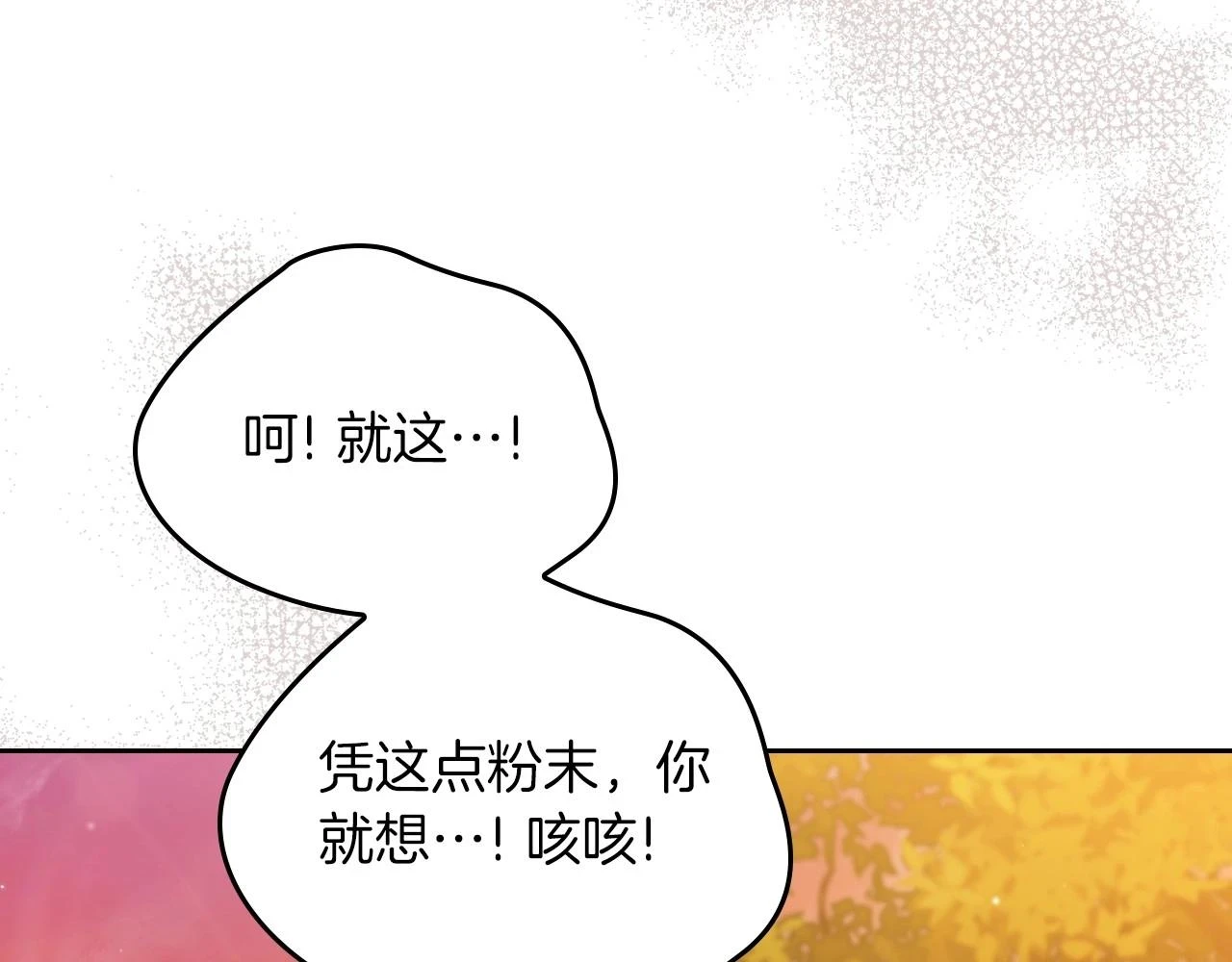 第100话 了结心结 第116页