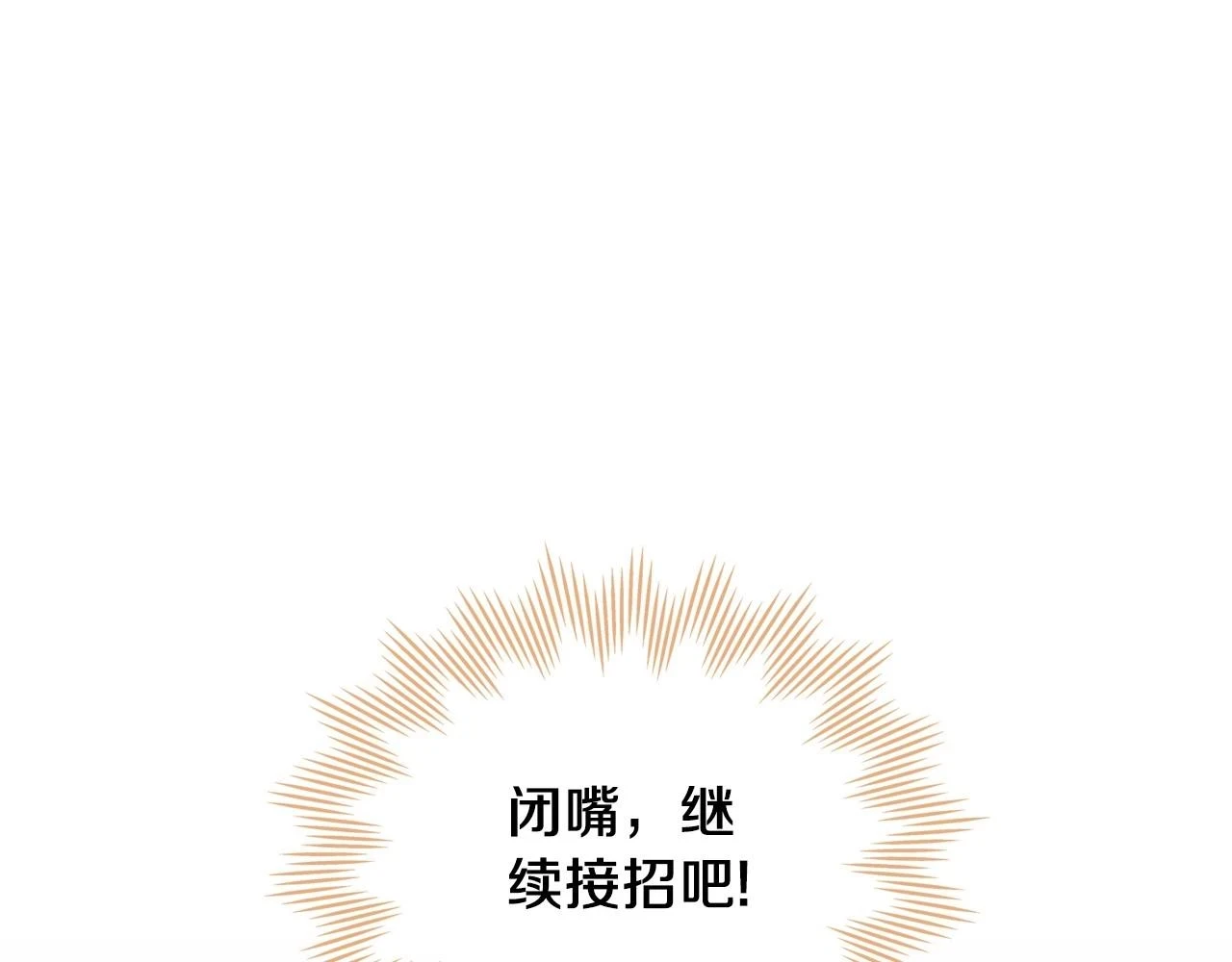 第100话 了结心结 第119页