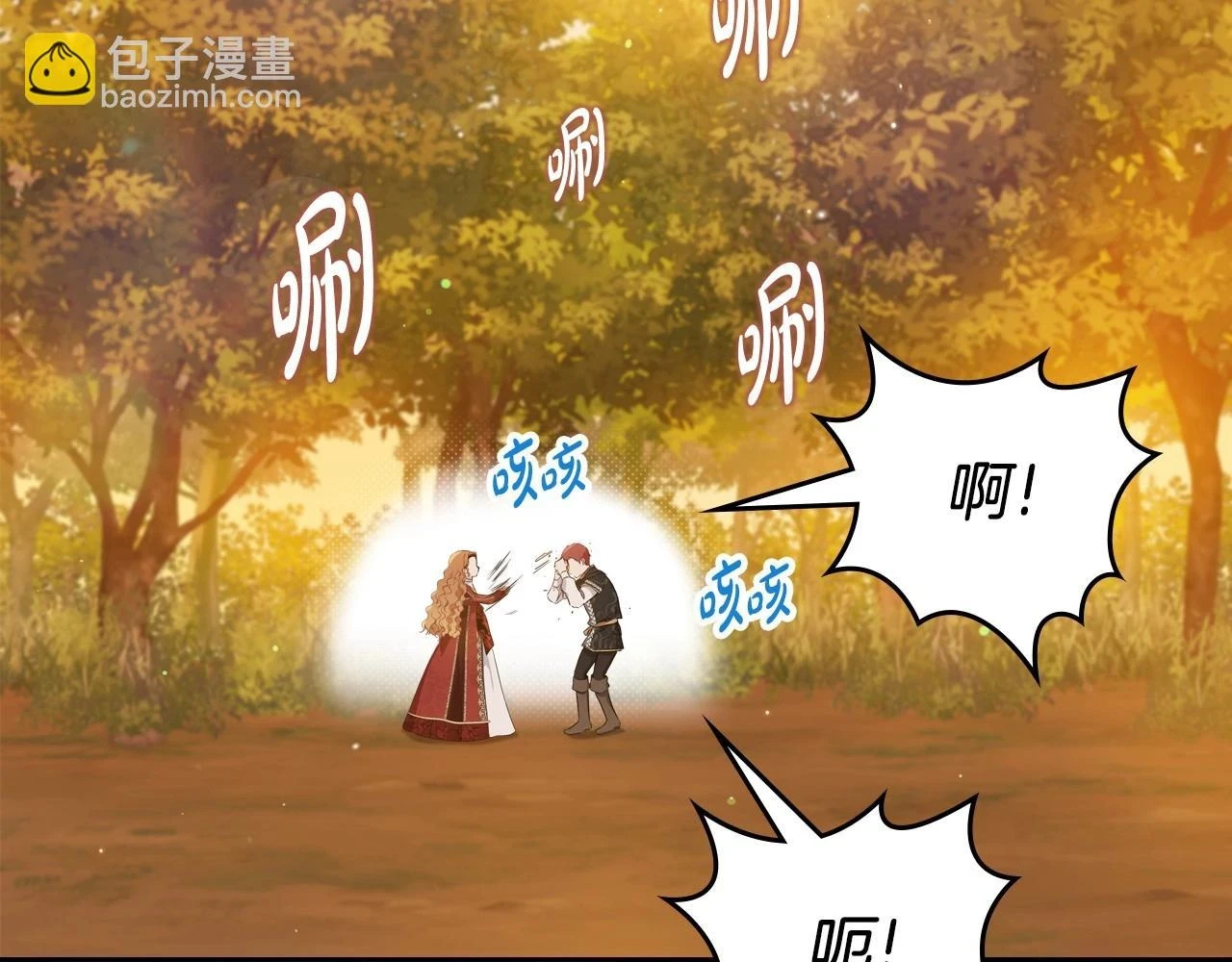 第100话 了结心结 第121页