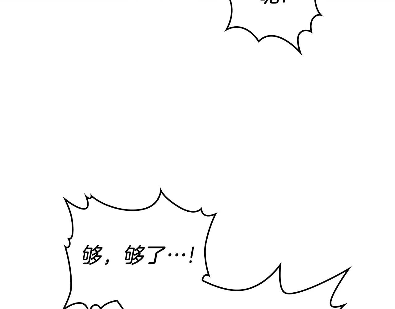 第100话 了结心结 第122页