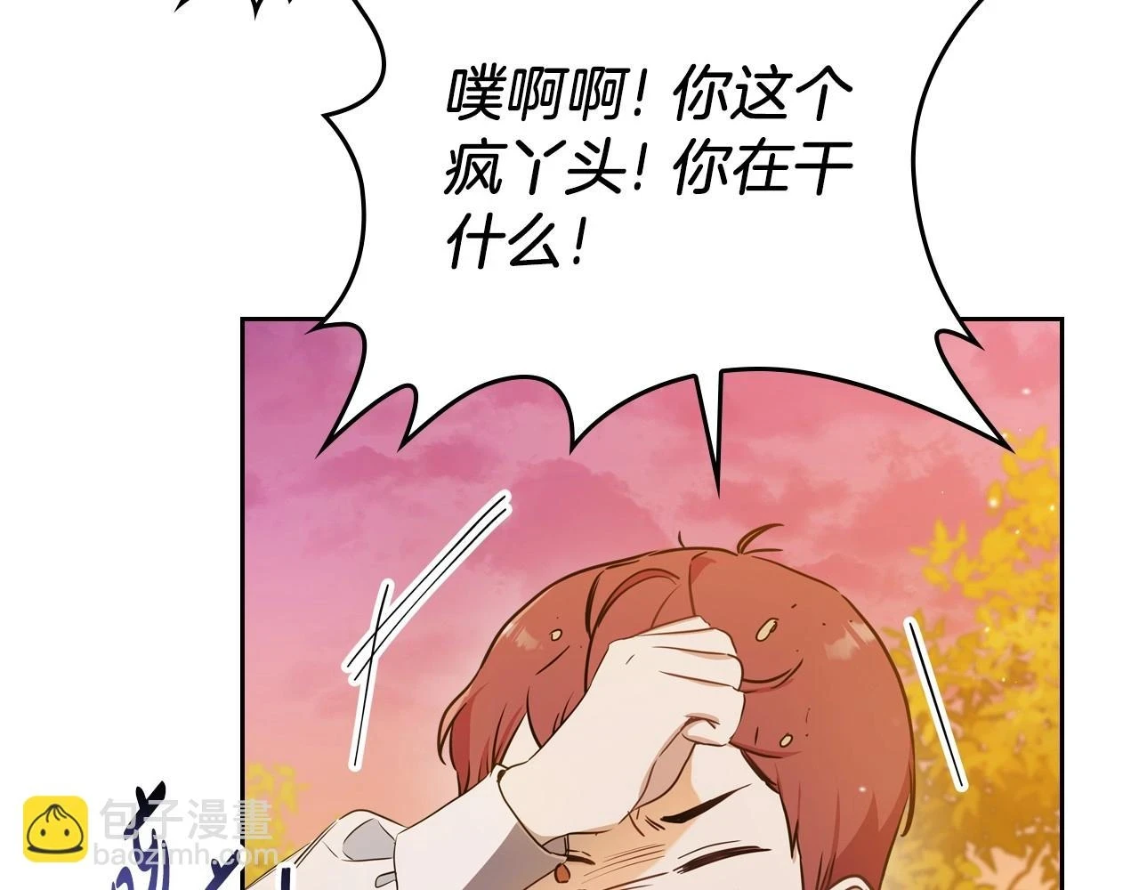 第100话 了结心结 第123页