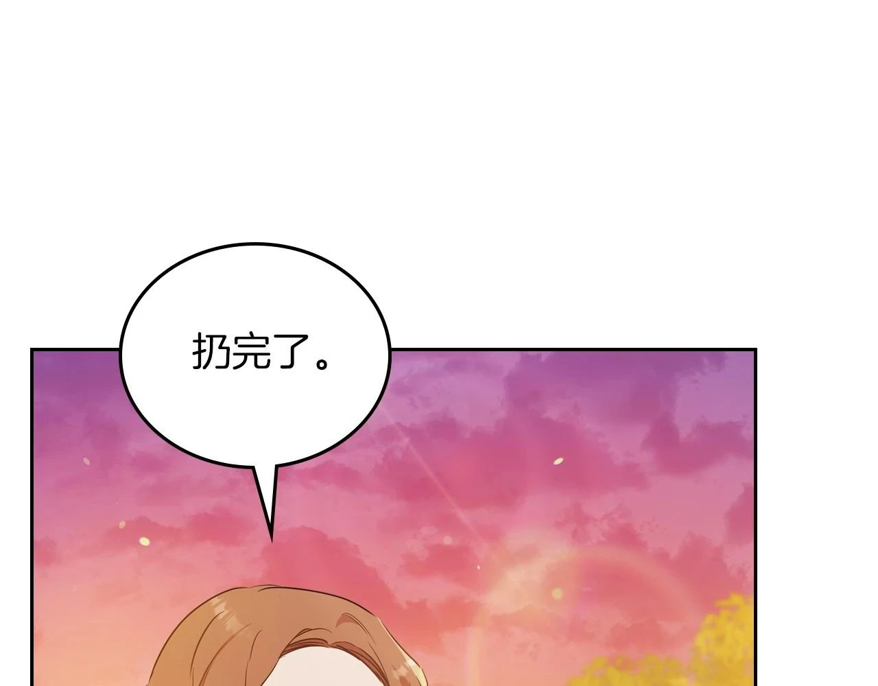 第100话 了结心结 第125页