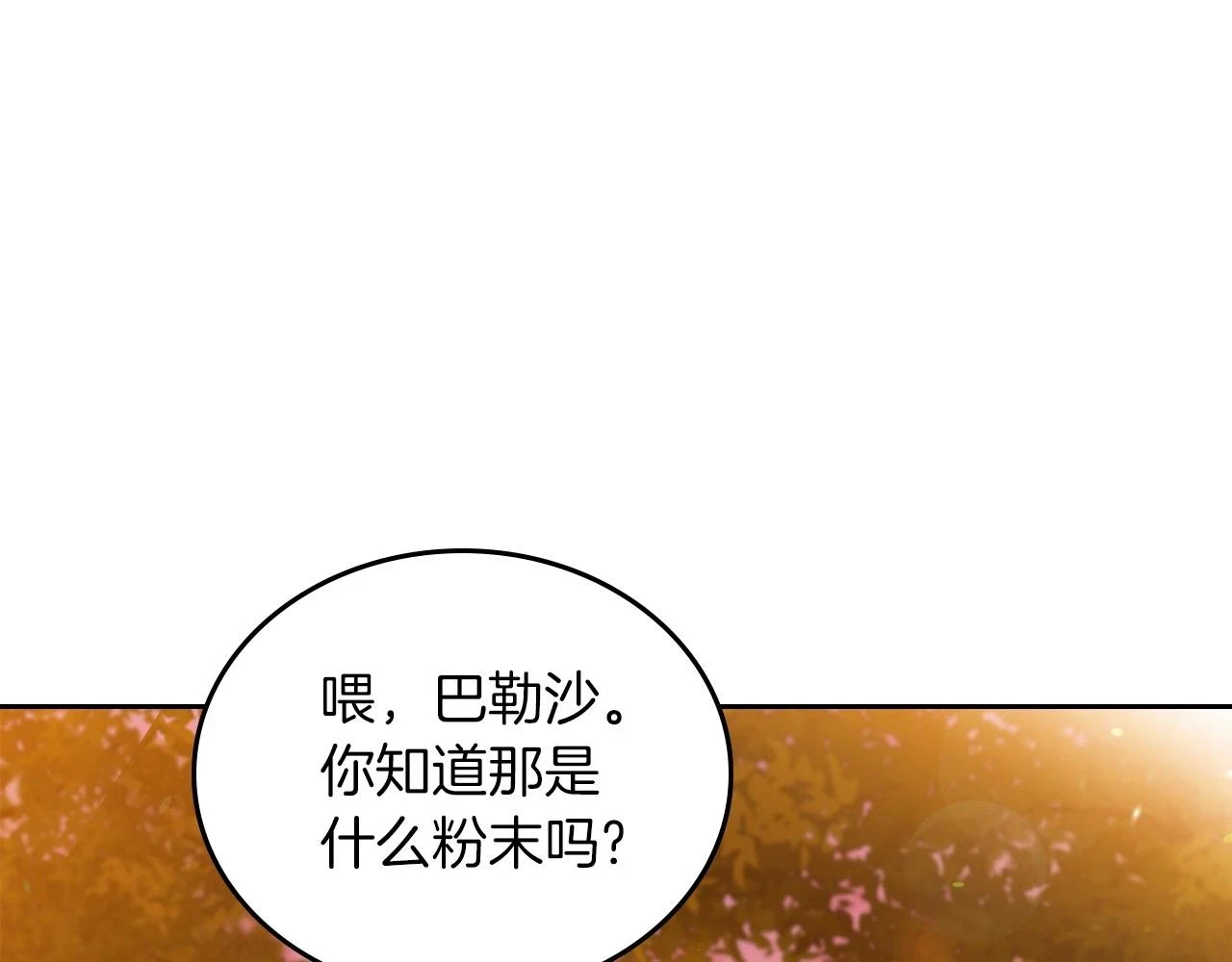 第100话 了结心结 第127页