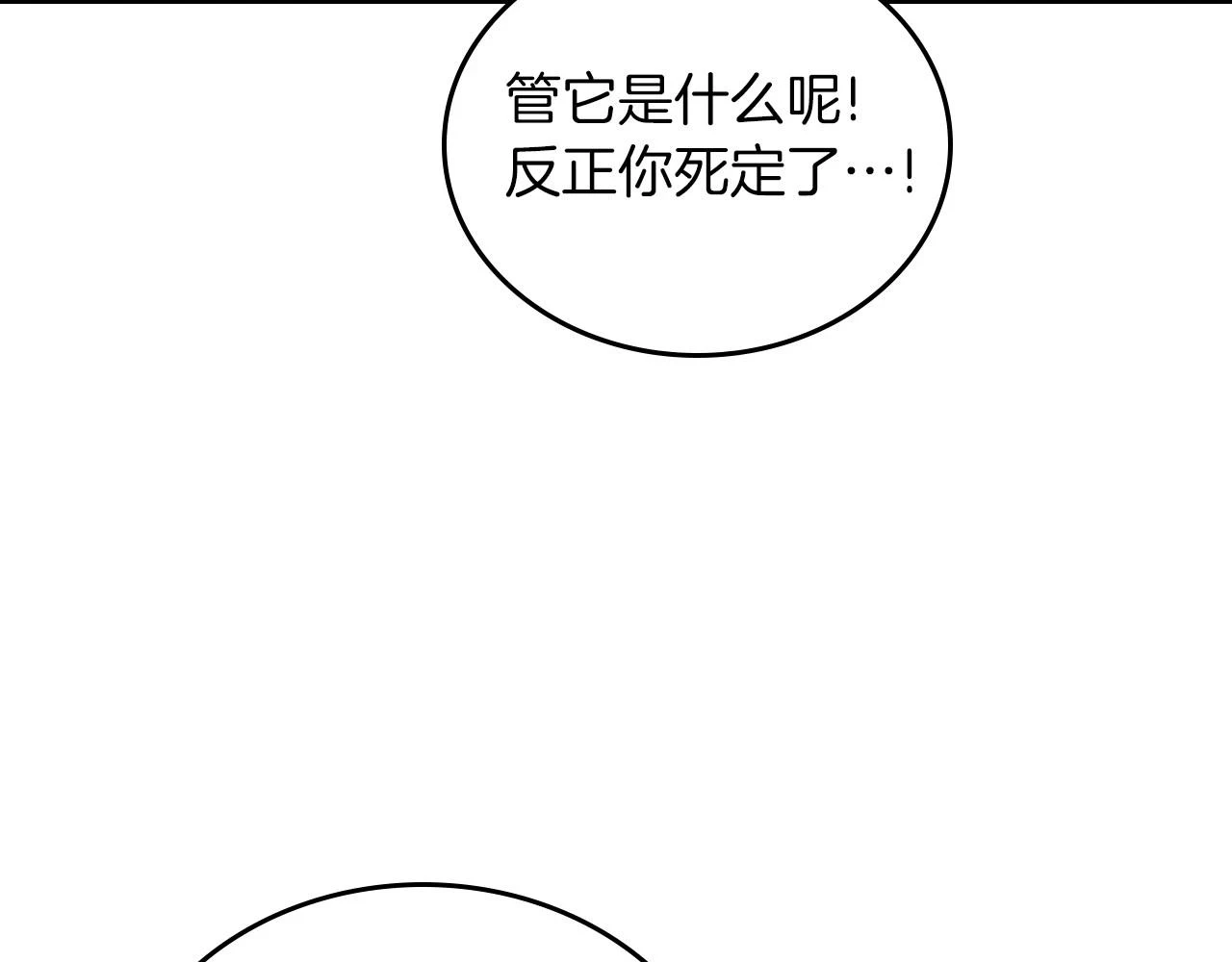 第100话 了结心结 第129页