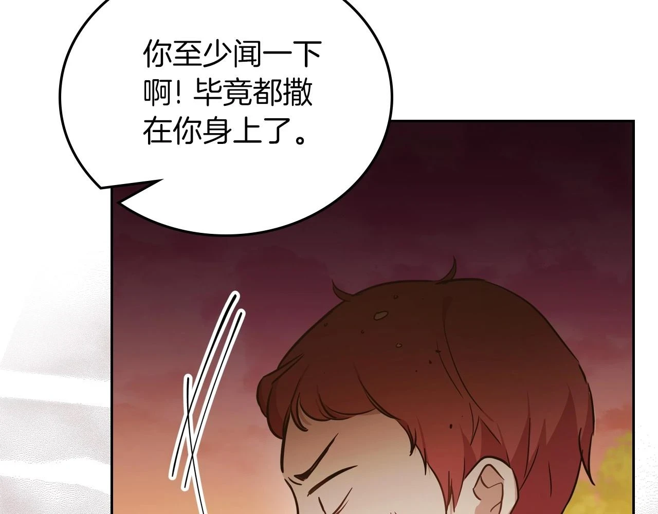 第100话 了结心结 第130页