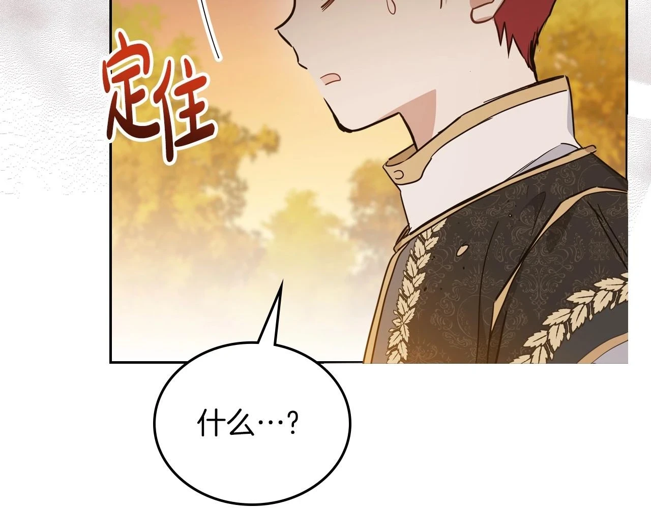 第100话 了结心结 第131页