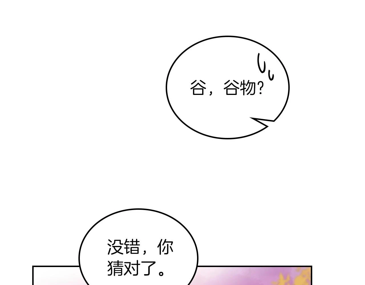 第100话 了结心结 第135页