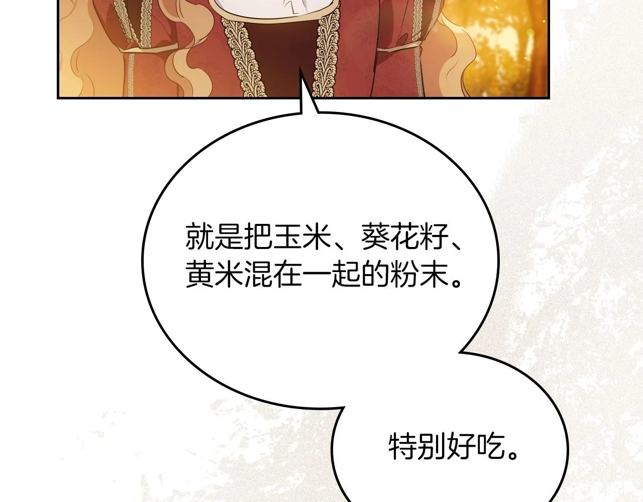 第100话 了结心结 第137页