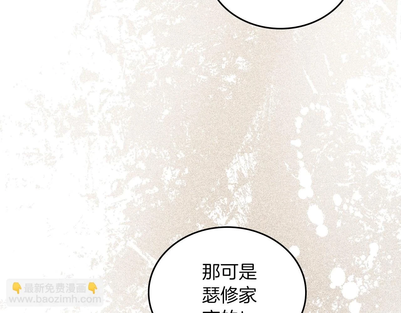 第100话 了结心结 第138页