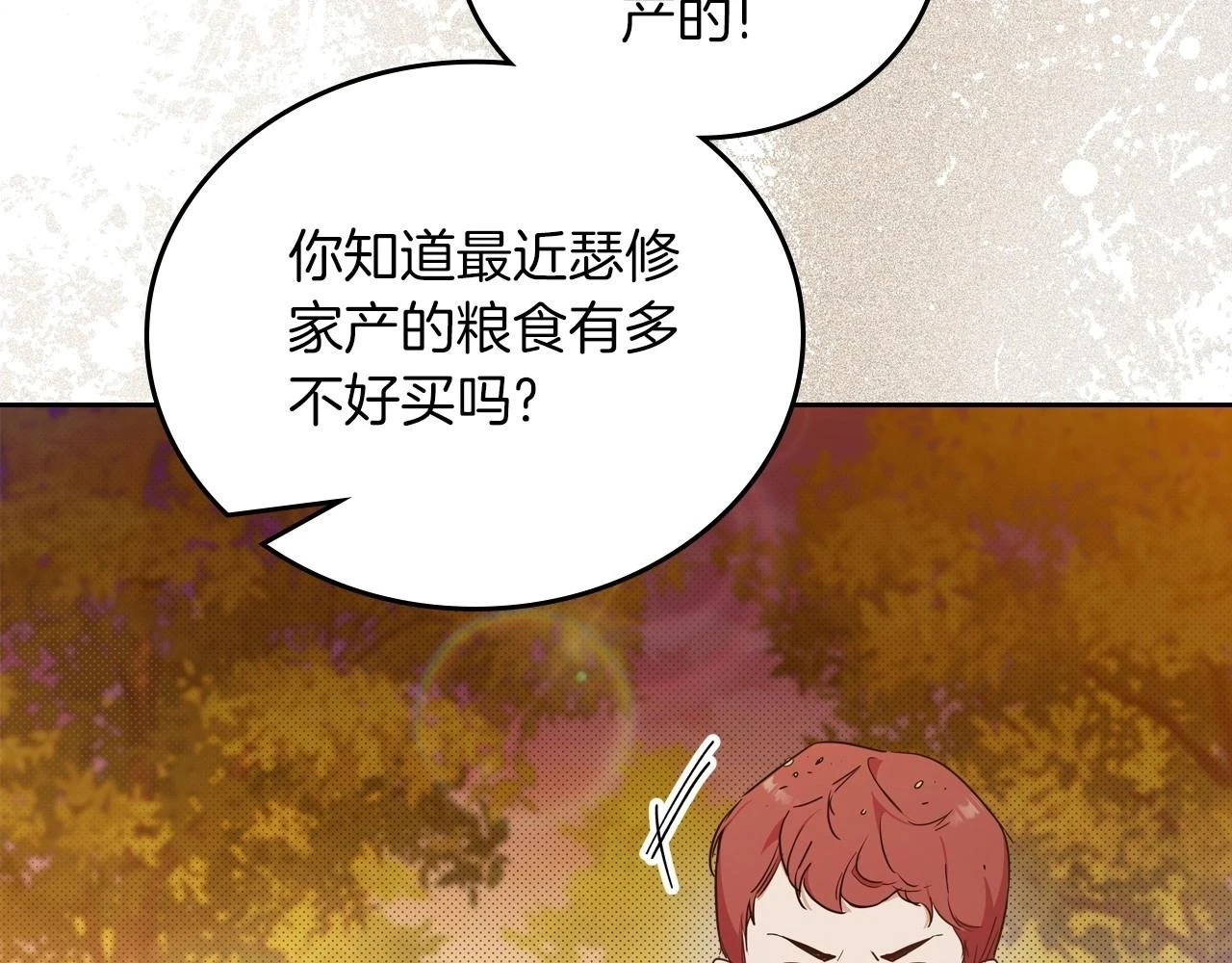 第100话 了结心结 第139页