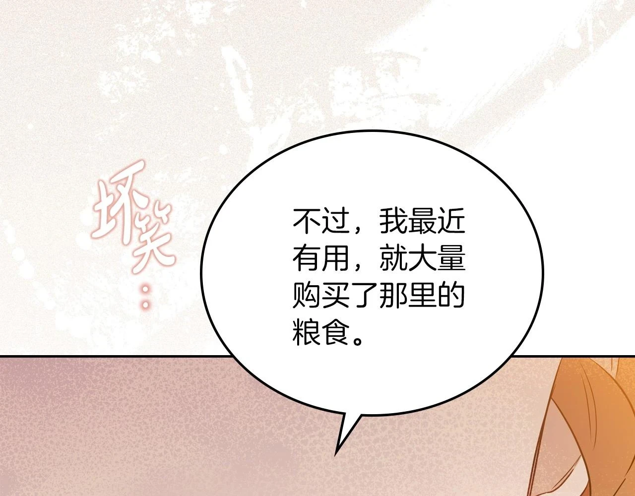 第100话 了结心结 第141页